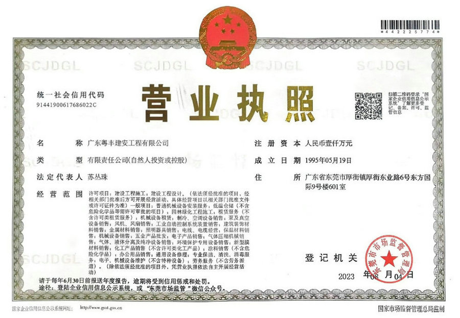 营业执照副本 2022年_00.jpg